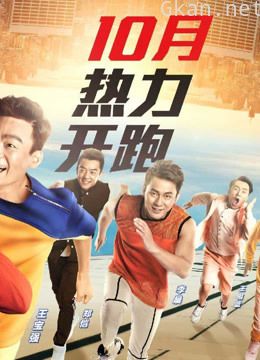 奔跑吧兄弟爆笑精彩片段