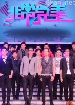 恋爱告白真人秀节目