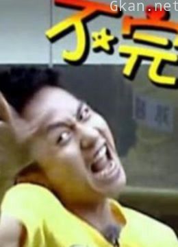 《奔跑吧兄弟》精彩看点分享