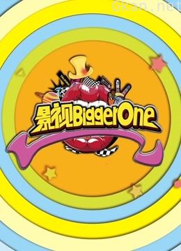 影视biggerone