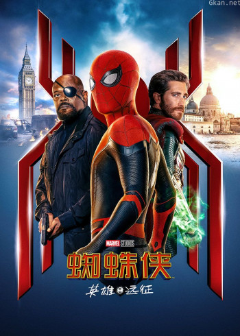 蜘蛛侠:英雄远征