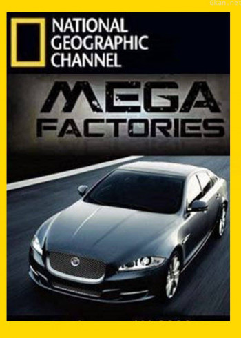 超级工厂 第二季