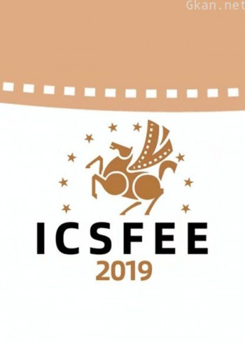 2019中国吉林国际大学生影视交流展作品集