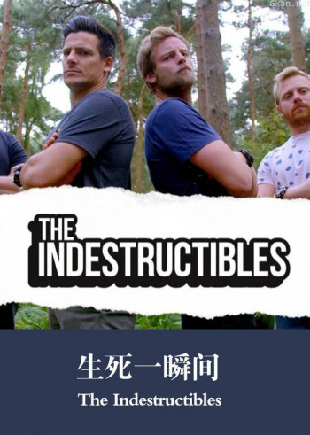 生死一瞬间 第二季