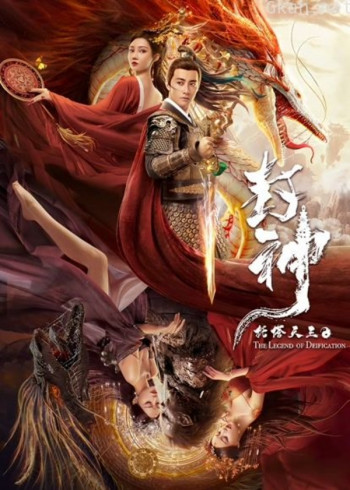 封神·托塔天王