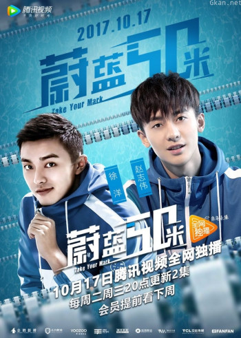 蔚蓝50米 第一季