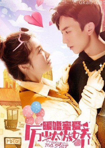 暖婚蜜爱:厉少太傲娇