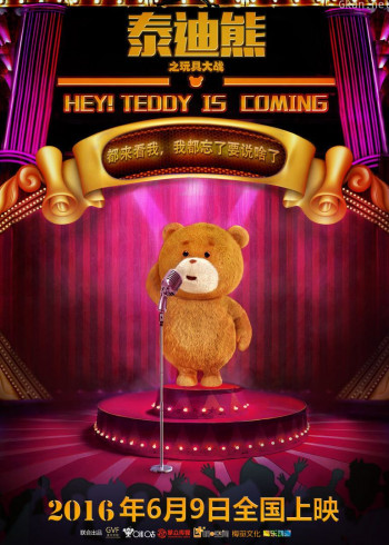 泰迪熊之玩具大战