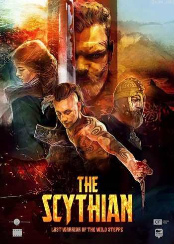 塞西亚:复仇之剑