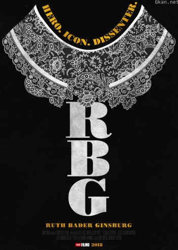 女大法官金斯伯格