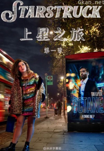 上星之旅 第一季