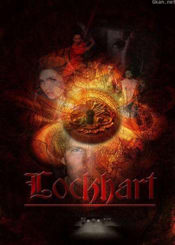 洛克海特的遗物