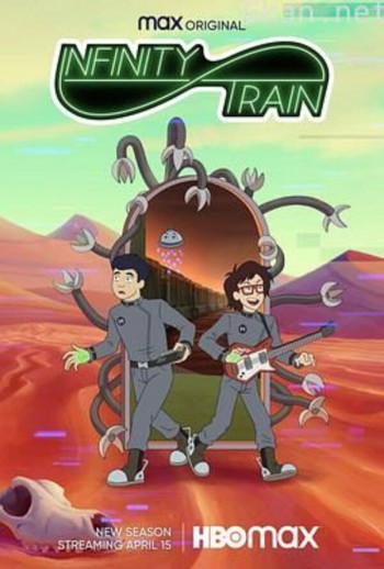 无尽列车 第四季