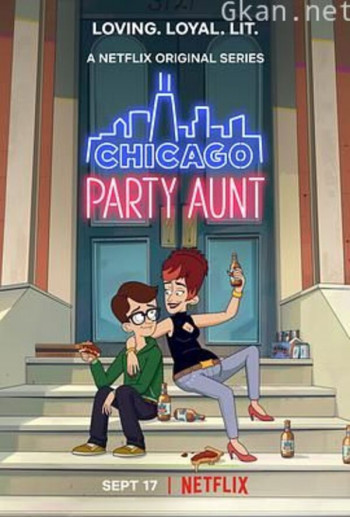 芝加哥派对阿姨 第一季