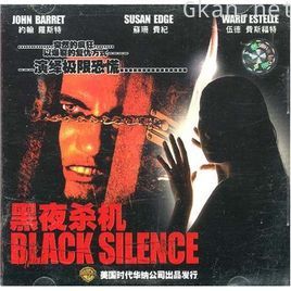 黑夜杀机 第一季