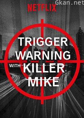 杀手麦克：前方高能