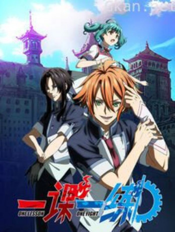 一课一练 日文版