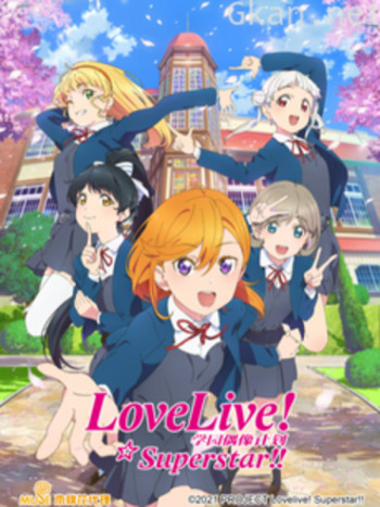 LoveLive! 学园偶像 超新星!! / 爱与演唱会!超级明星!!