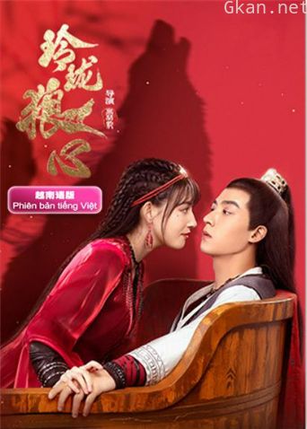 玲珑狼心 越南语版