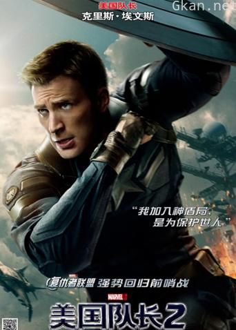 美国队长2 普通话版