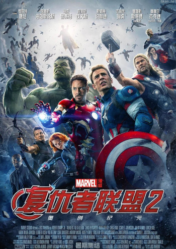 复仇者联盟2：奥创纪元 普通话版