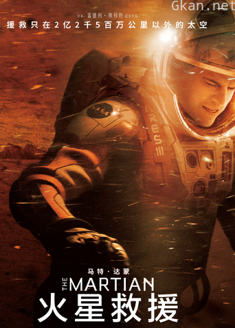 火星救援 普通话版