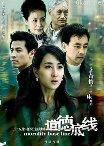 道德底线