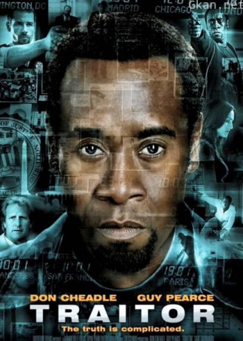 叛国者（2008）