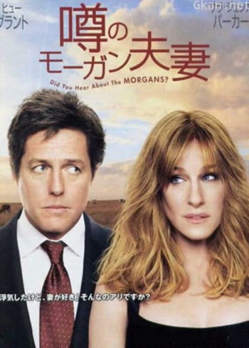 蒸发的摩根夫妇