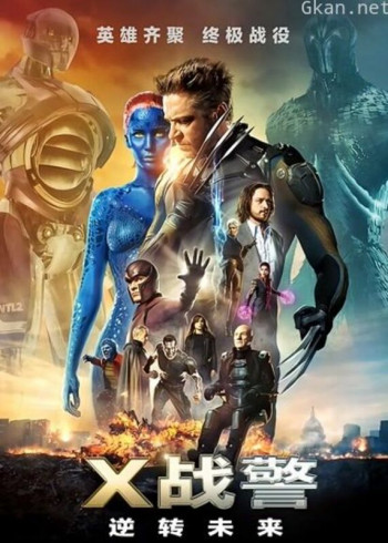 X战警：逆转未来（普通话）