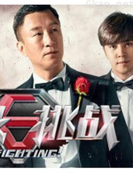 《极限挑战》精彩集锦!