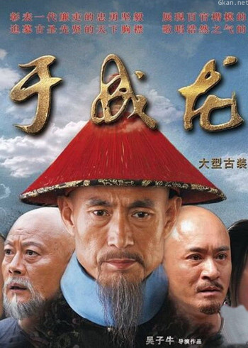 于成龙