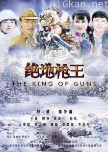 绝地枪王