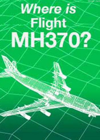 马航370之谜