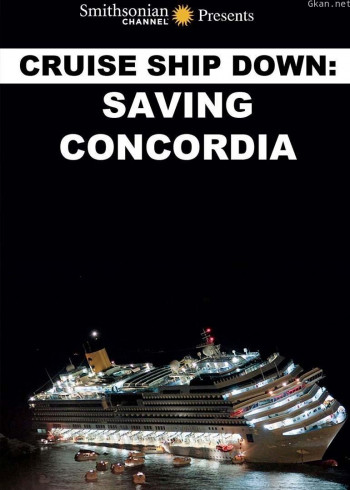 游轮沉没：拯救肯考迪娅