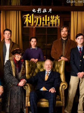 电影拉片《利刃出鞘》