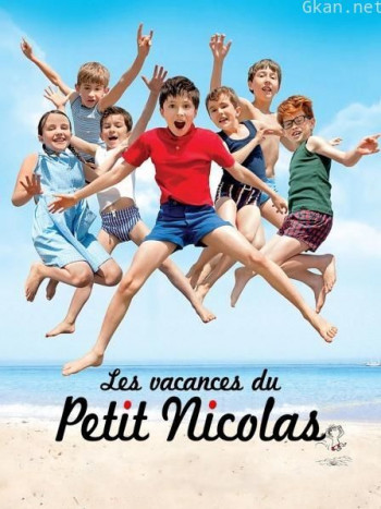 小淘气尼古拉的假期