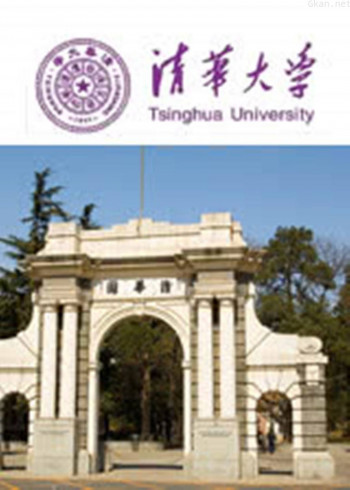 清华大学公开课