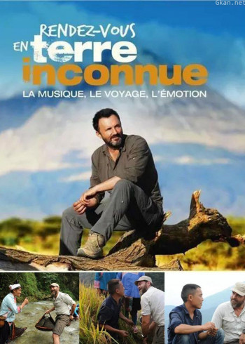 相约未知地带:贵州篇