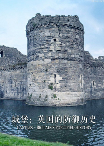 城堡:英国的防御历史