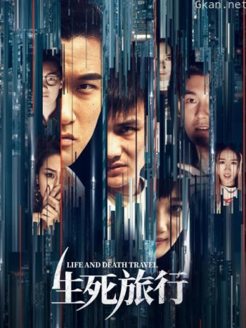 Life and Death Travel