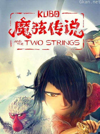 魔弦传说