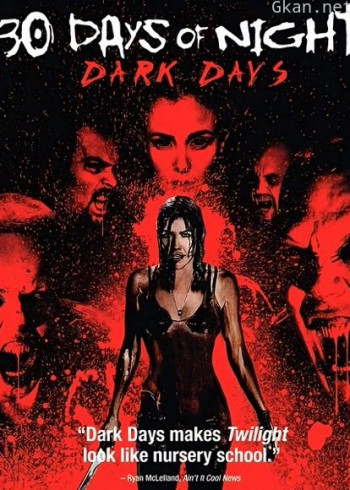 三十极夜2：黑暗的日子