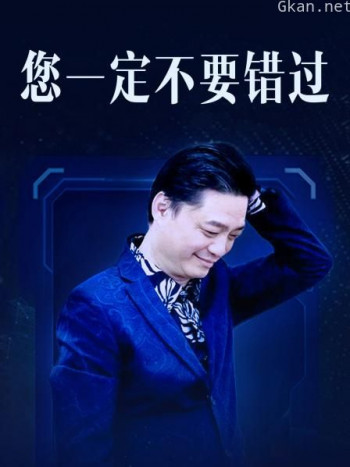 您一定不要错过