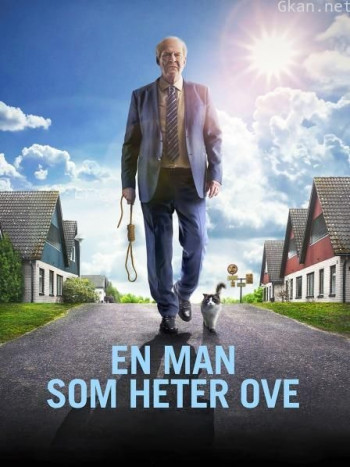 一个叫欧维的男人决定去死