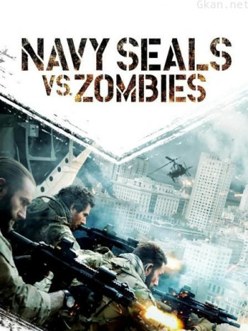 海豹突击队VS丧尸