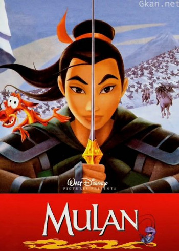 花木兰（1998）（普通话）