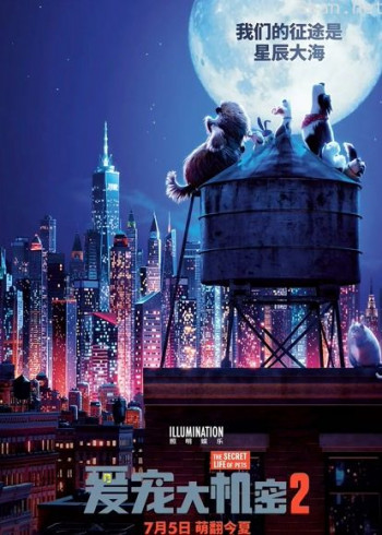 爱宠大机密2（普通话）