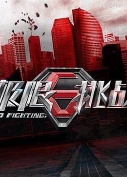 极限挑战精彩片段合集