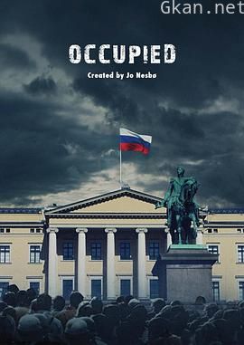 占领区 第一季
